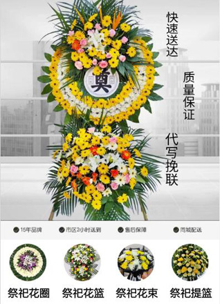 福建龙岩长汀县古城镇黄泥坪村花圈代送